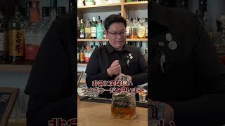 【上級者】お酒の美術館神田店で貴重なお酒！オーシャンステータスを飲んでみた！ #shorts