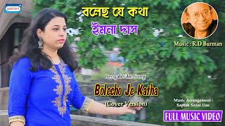Bolecho Je Katha | Full Video Song | Emona Das | Latest Bengali Song 2021