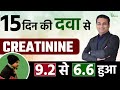 15 दिन की दवा से Creatinine 9.2 से 6.6 हुआ | Kidney Treatment in India | Sai Sanjivani Reviews