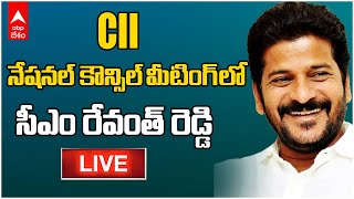 LIVE | CM Revanth Reddy CII National Council Meeting | సీఐఐ నేషనల్ కౌన్సిల్ మీటింగ్ లో సీఎం రేవంత్