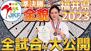 【最年少出場】マスターズ空手2023 女子一部の松谷知美選手を追う！#空手