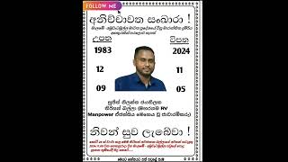 🔴 අනිච්චාවත සංඛාරා 🔴 මහරගම RV MANPOWER ඒජන්සියේ ජාවාරම්කරු වන නිලන්ත ජයතිලක හොර තිරිසනා මියගොස් ඇත..