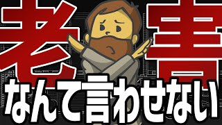 【ベテラン社員必見】老害と言われない技術