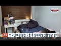 외국인 여성 불법 고용 후 성매매 알선한 일당 검거 연합뉴스tv yonhapnewstv