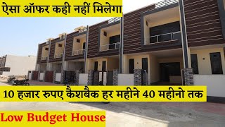 10 हजार रुपए हर महीने कैशबैक के साथ शानदार विला ख़रीदे | INDIVIDUAL HOUSE | JAIPUR PROPERTY SALE