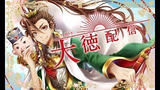 【三国志大戦】レントン狩りの大徳配信 #3【ｵﾝﾗｲﾝﾄｰﾅﾒﾝﾄお稽古なう】