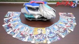 【ウルトラマンデッカー】DXウルトラディメンションカード04 ウルトラマンデッカー ダイナミックタイプセット\u0026DXウルトラディメンションカード05 ウルトラ６兄弟セットをレビュー!!