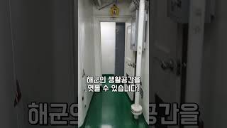 한강 이색 나들이 장소 #서울함공원 #서울함 #망원한강공원