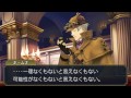 ニンテンドー3ds『大逆転裁判』成歩堂龍ノ介の罪深き七日間 第一夜 判決編