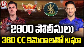 Tata IPL 2024  : All Arrangements Set For SRH Vs RCB Match At Uppal Stadium | V6 News