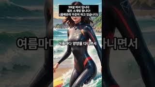 곧 40대 여자 셀프 소개팅