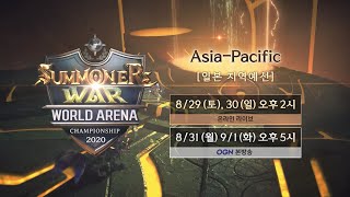 SWC2020 아시아퍼시픽 일본 예선이 다가옵니다!