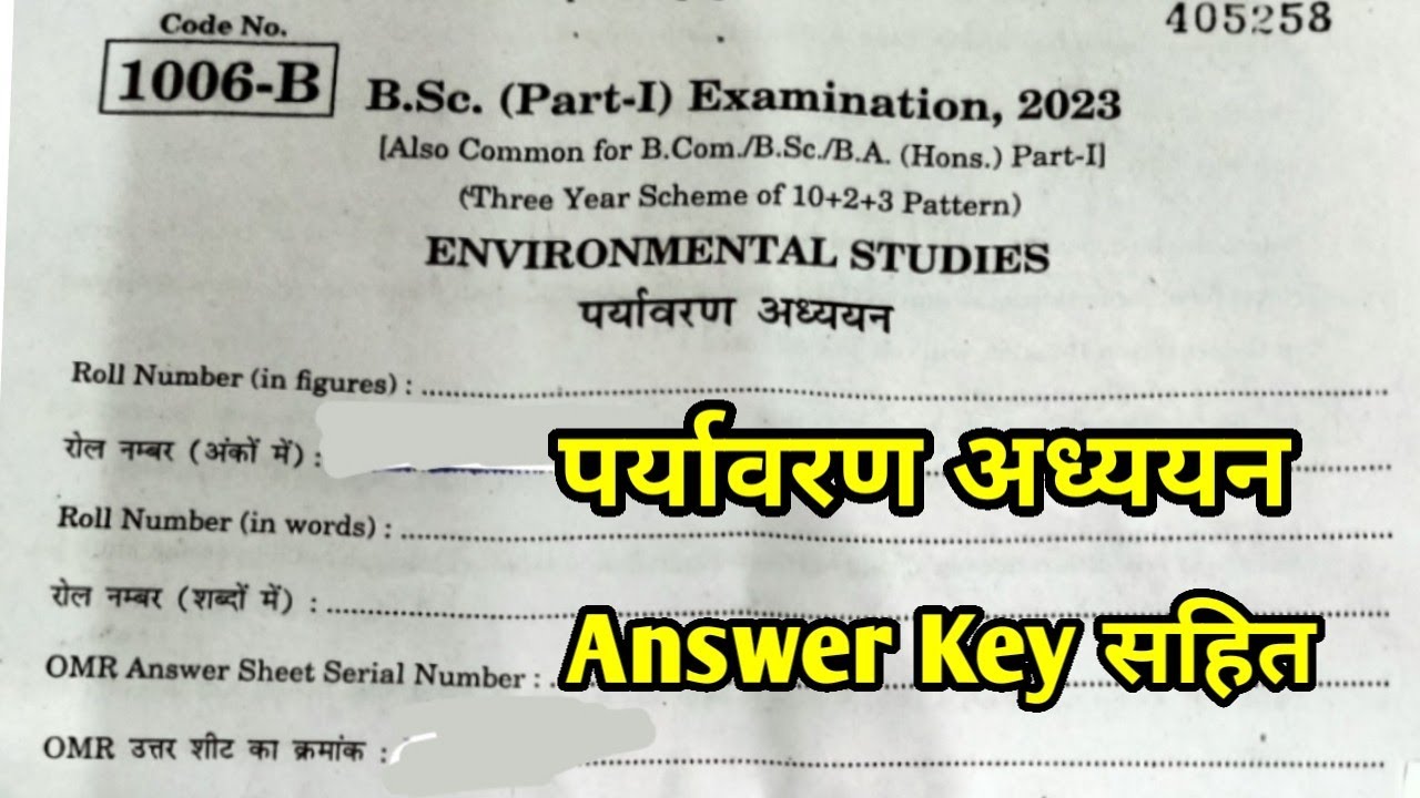 Environmental Studies ( पर्यावरण अध्ययन ) | B.SC / B.COM 1st Year Exam ...