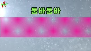 둠바둠바-진시몬(Fm) 노래방 반주 MR 가사 영상(나도스타)