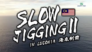 HR SLOW JIGGING II 慢速鐵板【商品介紹】馬來西亞 LUCONIA