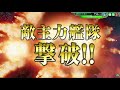 【艦これac】すーさん奮闘戦記その２８「礼号作戦 甲e 2 s攻略」