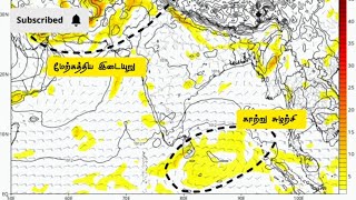 அடுத்த வாரம் வங்க கடலில் உருவாகிறது புதிய காற்றழுத்த தாழ்வு நிலை