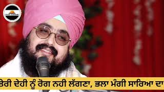 ਧਾਰਨਾ । ਭਲਾ ਮੰਗੀ ਸਾਰਿਆ ਦਾ । Bhai saab | Ranjit Singh | dhandriwale| #emmpee #dhandriwale #viral