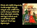 విభిన్నకోణాలు /magazine audio story/telugu audio book/@telugu story world