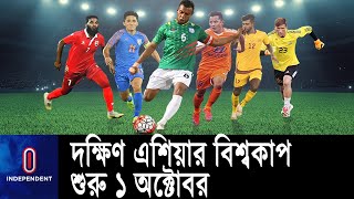 শ্রীলঙ্কার বিপক্ষে লড়াইয়ে শুরু বাংলাদেশের সাফ চ্যাম্পিয়নশিপ || SAFF Football