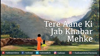 Tere Aane Ki Jab Khabar Mehke - Ghazal by Sai Student