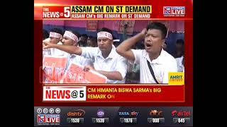 Assam CM on ST status demand