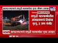 Samruddhi Mahamarg Accident | अहमदनगरमध्ये समृद्धी महामार्गावर पुन्हा भीषण अपघात