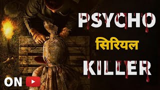 Top 8 South Psycho Serial Killer Movies In Hindi 2024 | Cold Case | D Block | Seetharam Benoy