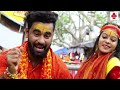 bhole baba new video song 2022 milan kumar bhole bhandari