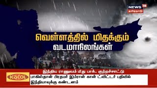 வெள்ளத்தில் மிதக்கும் வடமாநிலங்கள்- மகாராஷ்டிராவில் கனமழையால் முடங்கிய இயல்பு வாழ்க்கை | Mumbai Rain