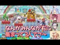 兎田ぺこら【3期生コラボ】『スーパー マリオパーティ ジャンボリー』やるぞおおおおおおおお！ぺこ！〜みどころまとめ〜切り抜き