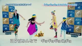 【公式】さかなクン「ギョギョギョのさかなクン音頭」_振り付け編