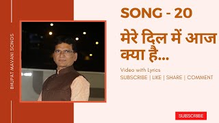 mere dil mein aaj kya hai | karaoke | new version | lyrics | Bhupat Mavani | Kishore Kumar