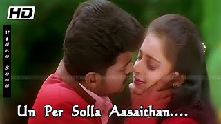 Un Per Solla Aasaidhan Hd Song | Vijay love song| Deva Hits | Minsara kanna Movie 1999