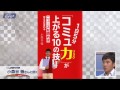 リーダーズアイ「ぐんま観光特使　小森谷 徹　さん」2014年4月7日