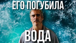 💦ВСЕ СТРАХИ БО 🌊/ Смысл фильма 🛁/ БРЕД СУМАСШЕДШЕГО🚰 или ШЕДЕВР? / Замысел Ари Астера