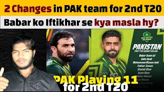 2 Changes in PAK team for 2nd T20 | Why Babar Azam neglecting Iftikhar | Pakistan vs Ireland 2024