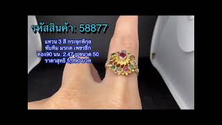 @gold2diamond79  สินค้ามาใหม่   9-6-66    ขมก่อนใคร  กดติดตามที่นี่