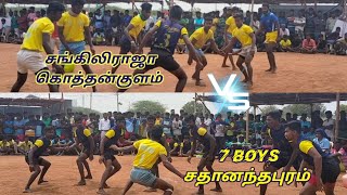 |Roundu-2| சங்கிலிராஜா கொத்தன்குளம் VS 7BOYS சதானந்தபுரம் | R. R. நகர் கபடி போட்டி |