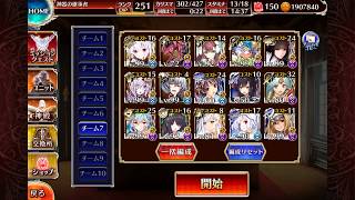 千年戦争アイギス 轟雷のフールフール lv16 ☆3