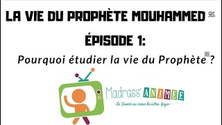 Épisode 1: Pourquoi étudier sa vie ? - La vie du Prophète Mouhammed (ﷺ) expliquée aux enfants