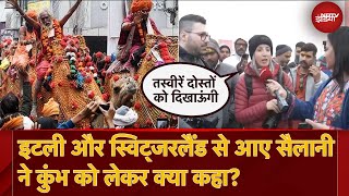 Prayagraj Maha Kumbh 2025: Italy और Switzerland से आए सैलानी ने कुंभ को लेकर क्या कहा?