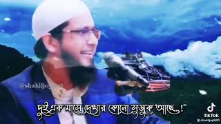 Bidesh a jara jay jelkhana chinen. বিদেশে যারা যায় জেলখানা চিনেন!