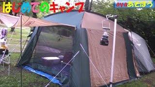 Family camp　ファミリーキャンプ　雨の中はじめてのキャンプ