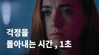 1초만에 불안을 끄는 법 | 자신의 이름을 불러라