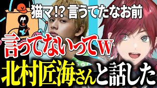 まだ配信で話してない情報を土井さんからリークされるローレンwww 「北村匠海さん」「YOASOBIライブ」【ローレン/雑談】