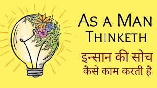 As a man thinketh by James Allen in hindi audiobook