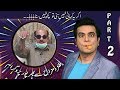 Funny Real Stories | Achu Khan Special | Episode 2 | Sajjad Jani Official