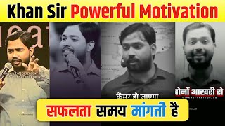 🔥Best Motivational Speech ⏳🎯| Khan Sir | Khan Sir Motivation Video | #motivation