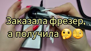 РАСПАКОВКА ПОРТАТИВНОГО ФРЕЗЕРА #yokefellow